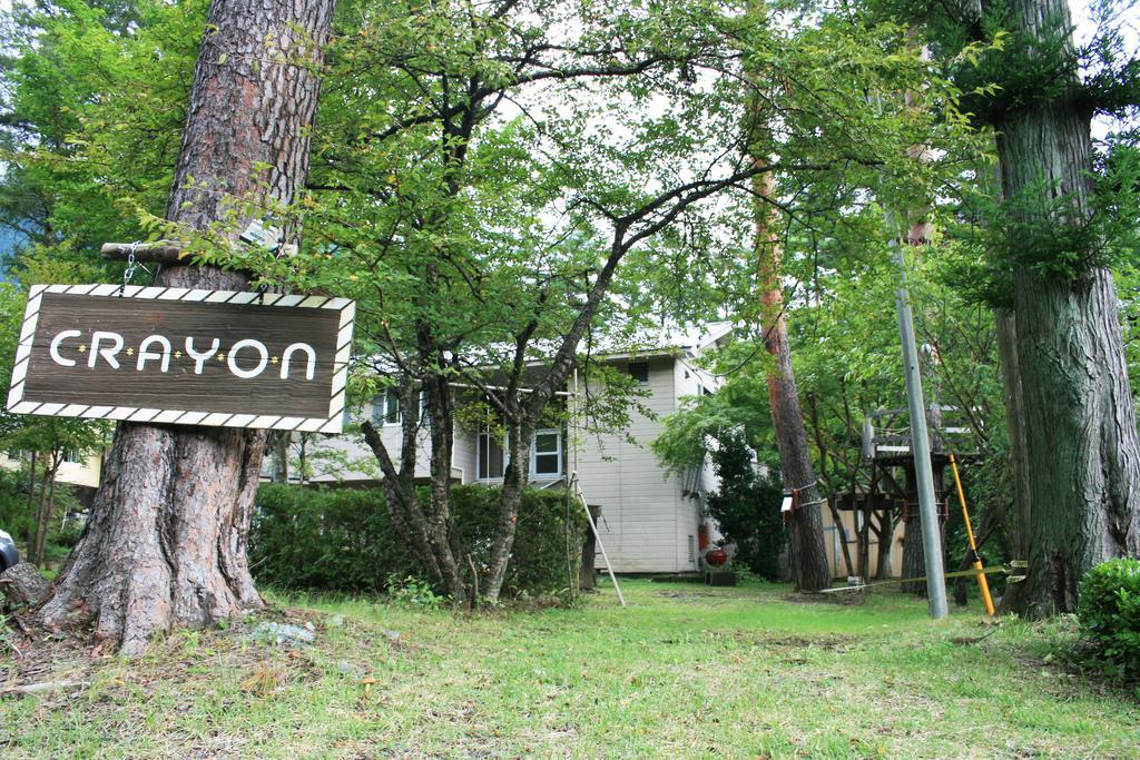 Family Pension Crayon Fudžikawagučiko Exteriér fotografie