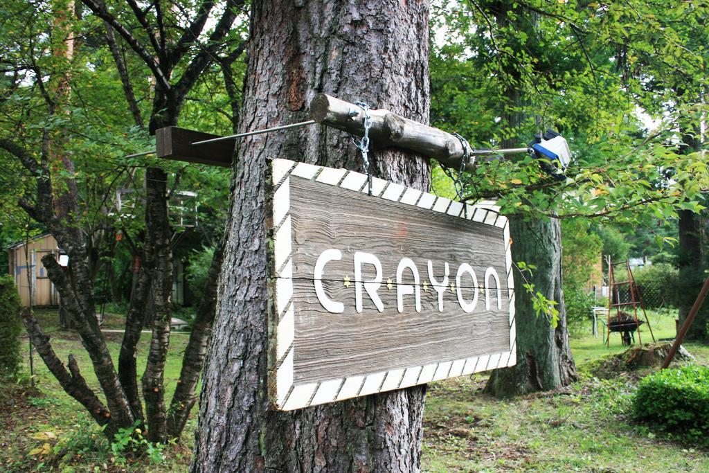 Family Pension Crayon Fudžikawagučiko Exteriér fotografie